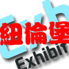 GALABAU2012_德國(guó)紐倫堡國(guó)際景觀和園林綠化展覽會(huì)