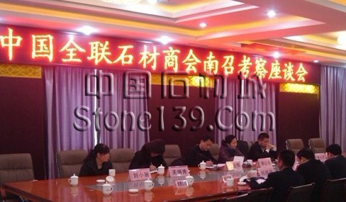 全國工商聯(lián)石材業(yè)商會2012年河南南陽考察