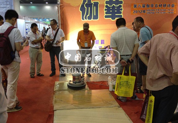 石材護(hù)理展會(huì)