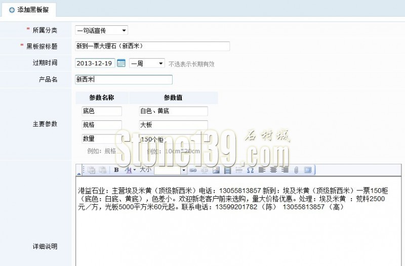 石材信息如何免費發(fā)布？不用注冊游客版