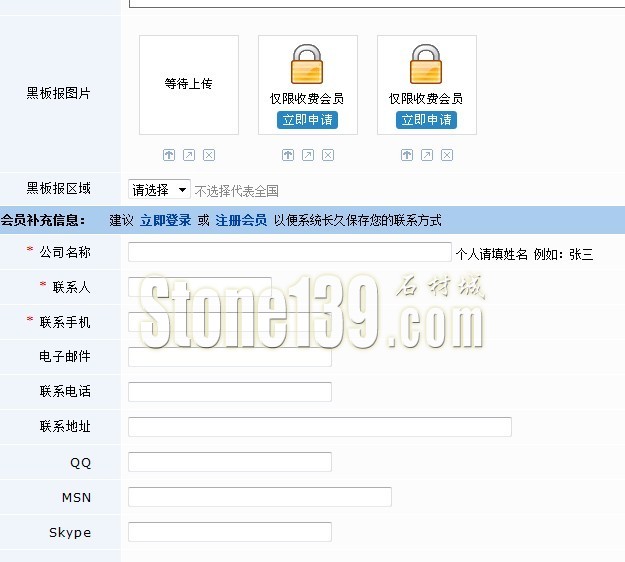 石材信息如何免費發(fā)布？不用注冊游客版