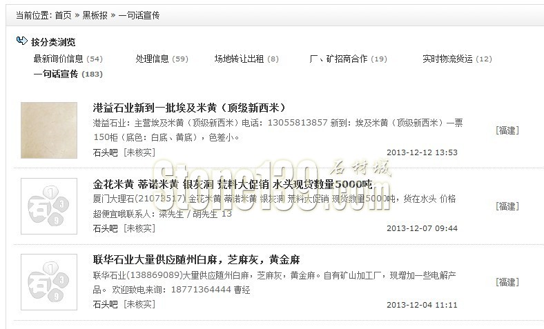 石材信息如何免費發(fā)布？不用注冊游客版