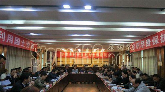 貴州銅仁市舉行加快推進石材產業(yè)發(fā)展討論會