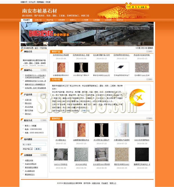 南安樁基石材工藝主營花崗巖異形加工、線條、圓柱等石材產(chǎn)品