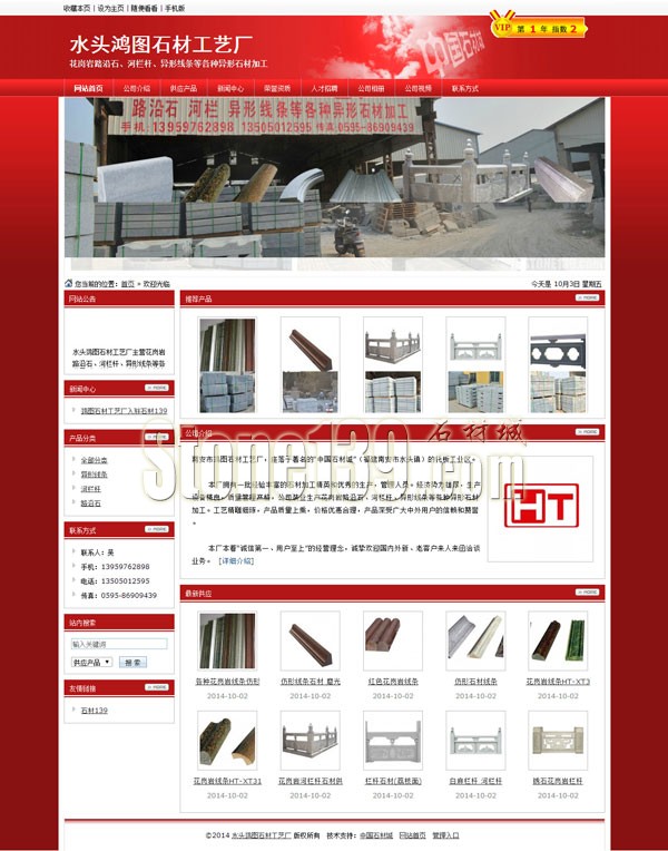 水頭路沿石專業(yè)供應廠家-鴻圖石材工藝廠