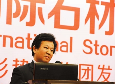 2014年第三屆水頭國(guó)際石材論壇昨日舉行