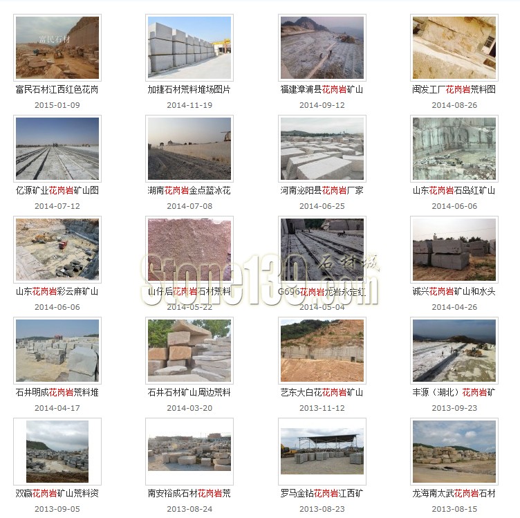 天然花崗石是目前市場(chǎng)上使用廣泛的建筑材料