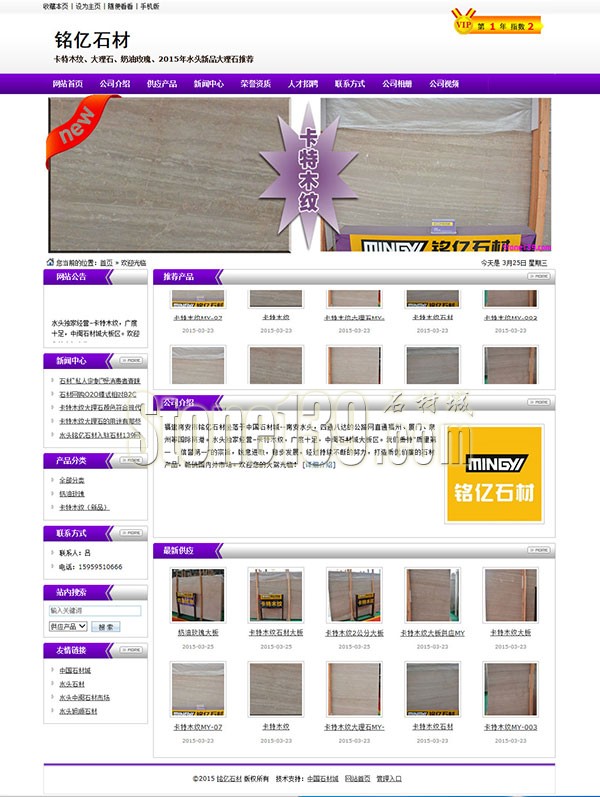水頭卡特木紋新品大理石獨(dú)家推薦-銘億石材
