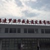 大門(mén)石材干掛