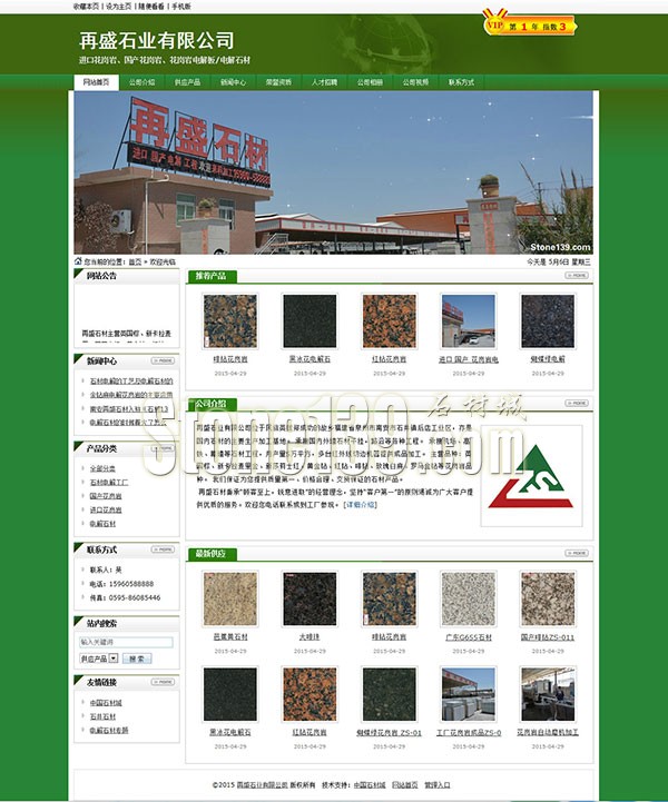 福建電解石幕墻專家-再盛石業(yè)承接機(jī)場(chǎng) 高鐵大型幕墻工程