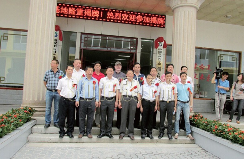 南安石材產(chǎn)業(yè),石材學(xué)院,英良石材 南安石材產(chǎn)業(yè),石材學(xué)院,英良石材