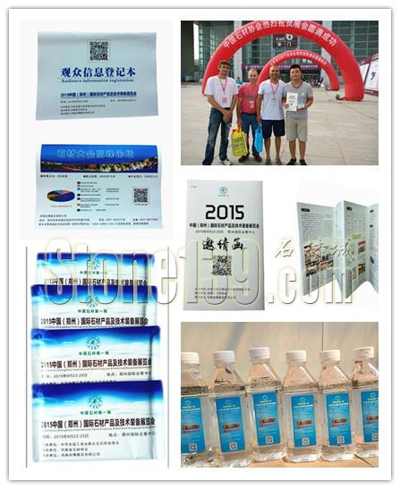 “中原石材第一展”青島宣傳圓滿成功！