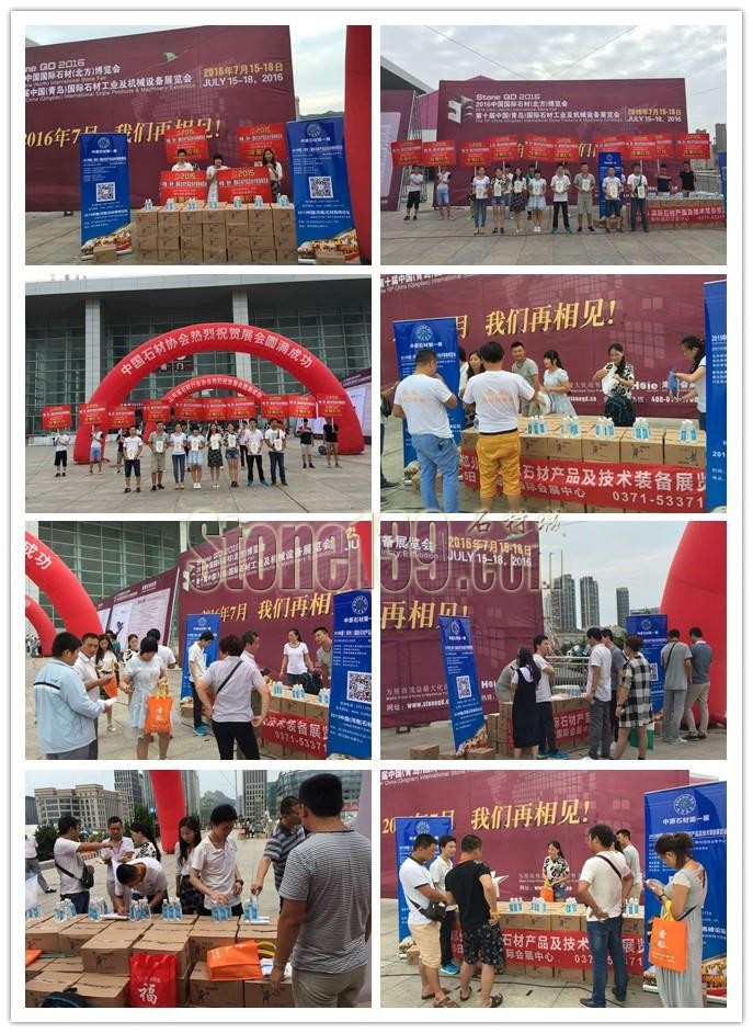 “中原石材第一展”青島宣傳圓滿成功！