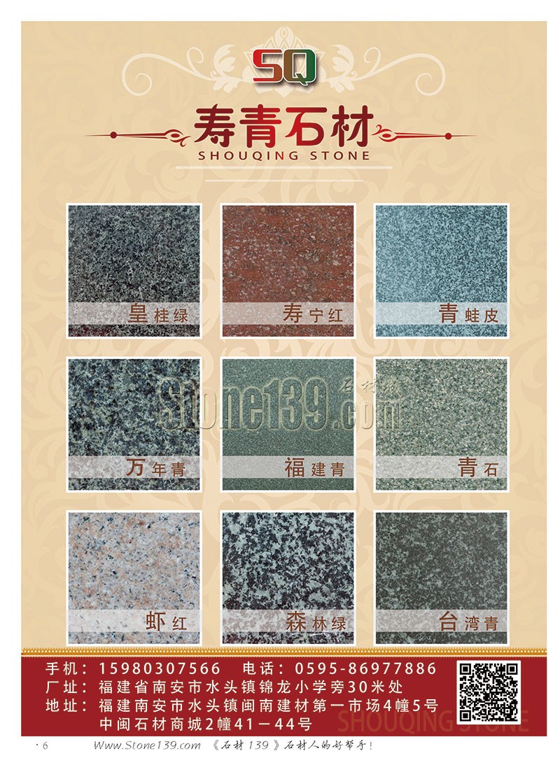 石材139雜志成都展會(huì)2015電子版欣賞(圖)
