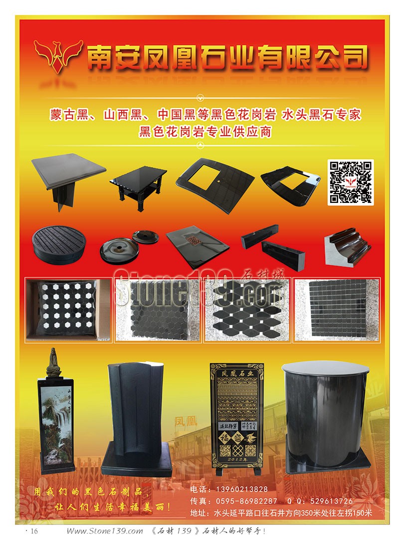 石材139雜志成都展會(huì)2015電子版欣賞(圖)
