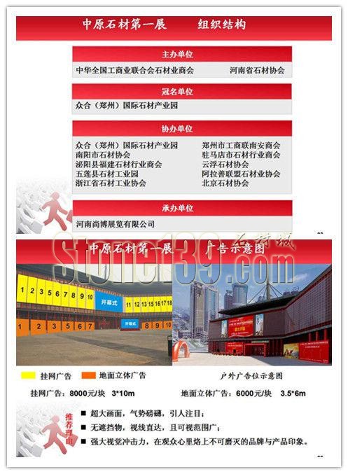 鄭州石材展總冠名:眾合(鄭州)國際石材產(chǎn)業(yè)園