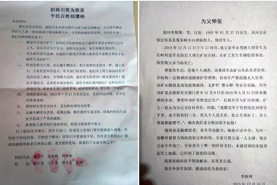 河北易縣連軍花崗巖大理石礦涉嫌違規(guī)開(kāi)采