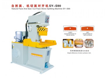 SY-S90 自然面、機切面對開機