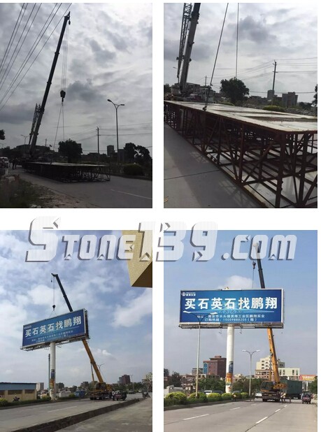 水頭石井路段省道201線石井段石材廣告牌陸續(xù)拆除
