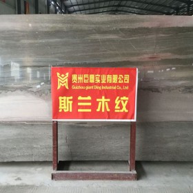 斯蘭木紋