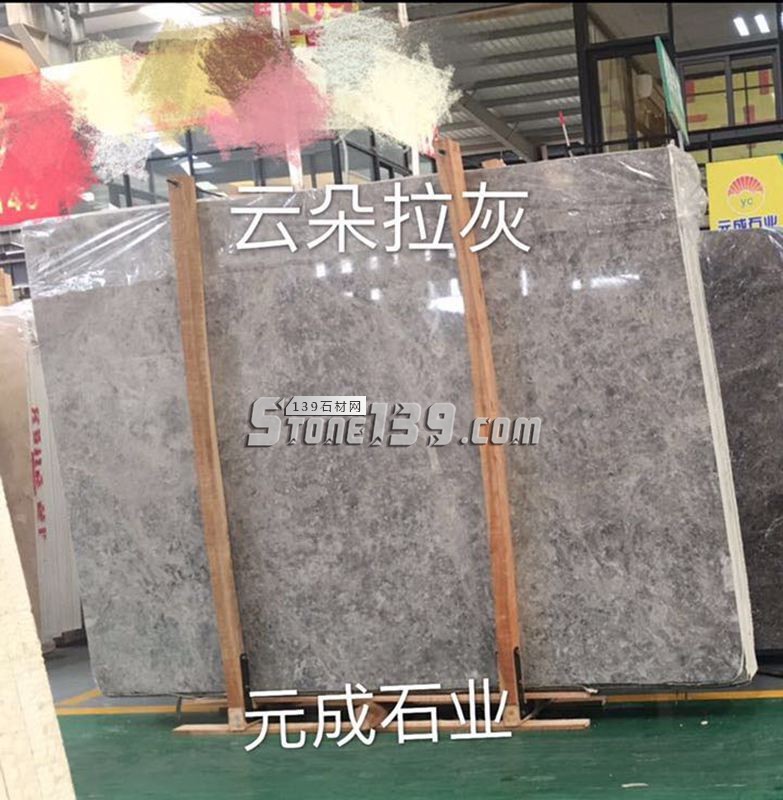元成石業(yè)主營大理石奧斯卡灰、云朵拉灰