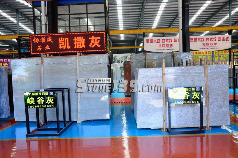 協(xié)順成石業(yè)主營大理石峽谷灰、云頂灰、凱撒灰、灰玫瑰