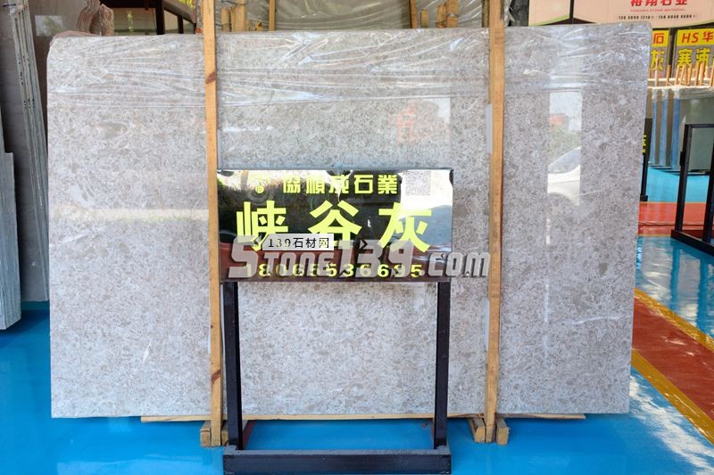 協(xié)順成石業(yè)主營大理石峽谷灰、云頂灰、凱撒灰、灰玫瑰