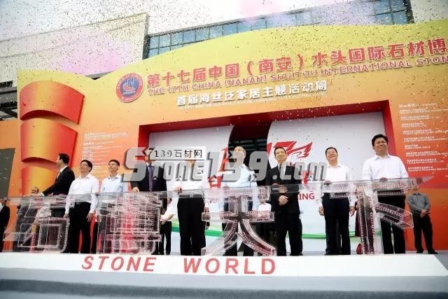 9月12日,水頭石博會(huì)迎來18歲成人禮新形象正式亮相！