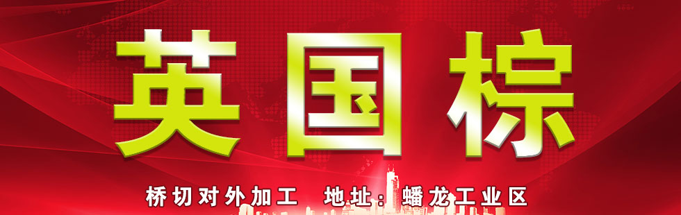 印度決定啟動(dòng)第二輪“封城”令，國(guó)內(nèi)“英國(guó)棕”“印度紅”“黑金沙”石材狂漲600+，早下手，早囤料！