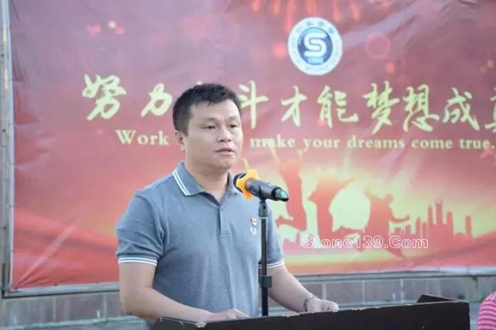 中國(guó)花崗石集采平臺(tái)“聚英·棟梁獎(jiǎng)教獎(jiǎng)學(xué)金”發(fā)放儀式在水頭中學(xué)舉行 中國(guó)花崗巖采購(gòu)平臺(tái)