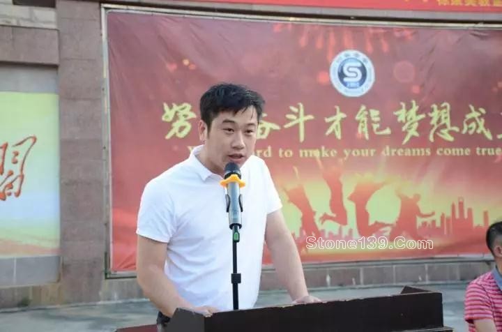 中國(guó)花崗石集采平臺(tái)“聚英·棟梁獎(jiǎng)教獎(jiǎng)學(xué)金”發(fā)放儀式在水頭中學(xué)舉行 中國(guó)花崗巖采購(gòu)平臺(tái)