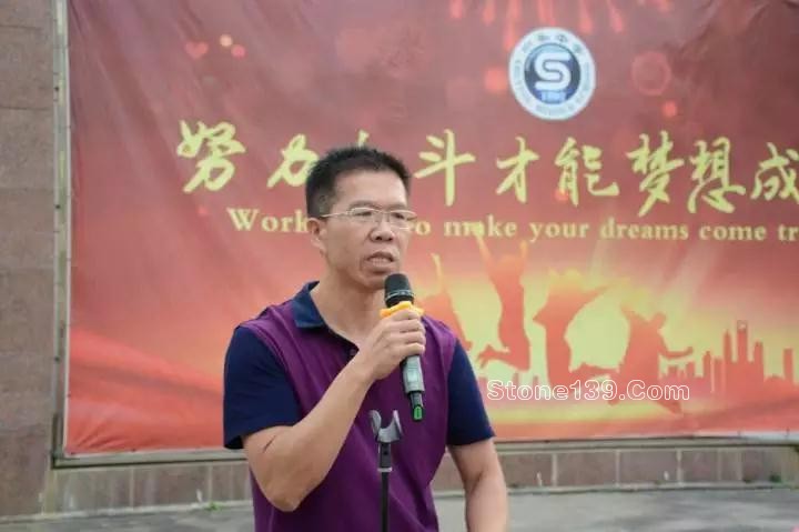 中國(guó)花崗石集采平臺(tái)“聚英·棟梁獎(jiǎng)教獎(jiǎng)學(xué)金”發(fā)放儀式在水頭中學(xué)舉行 中國(guó)花崗巖采購(gòu)平臺(tái)