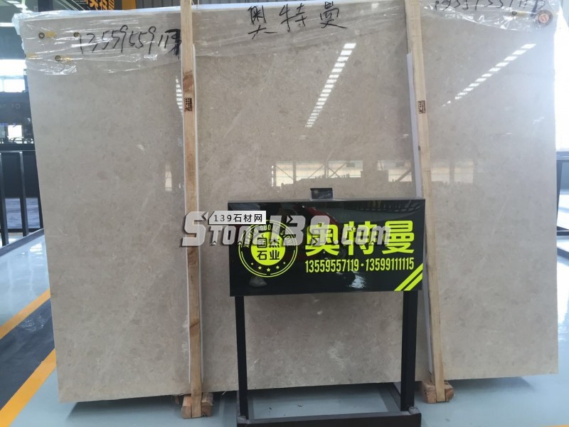 奧特曼
