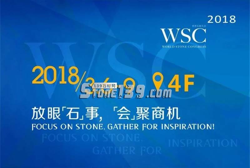 廈門(mén)石材展預(yù)熱海報(bào)透露了哪些信息？