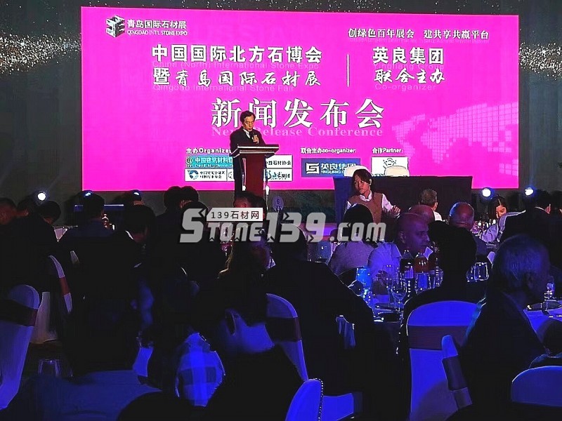 英良集團、意大利維羅納石材展與青島石材展 戰(zhàn)略合作新聞發(fā)布會在廈門舉行