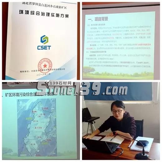 湖北羅田(芝麻灰產(chǎn)地)推進白蓮河鄉(xiāng)石垅寨礦區(qū)環(huán)境綜合治理