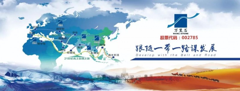 石材人物 | 胡精沛:萬里石與他的全球夢
