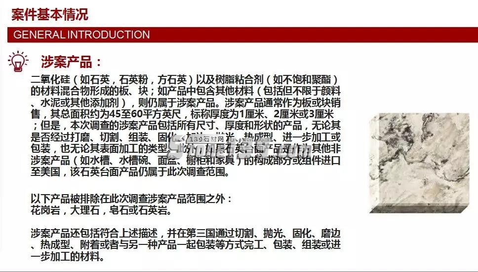 “關(guān)于對美石英石雙反普及知識會議”4月23日在廈門舉行 福建廈門舉行關(guān)于對美石英石雙反普及知識會議