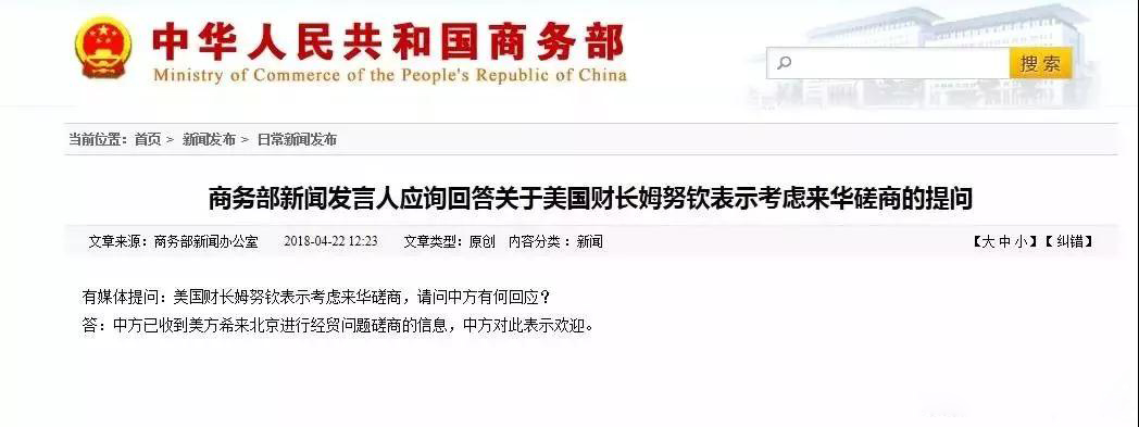 “關(guān)于對美石英石雙反普及知識會議”4月23日在廈門舉行 福建廈門舉行關(guān)于對美石英石雙反普及知識會議