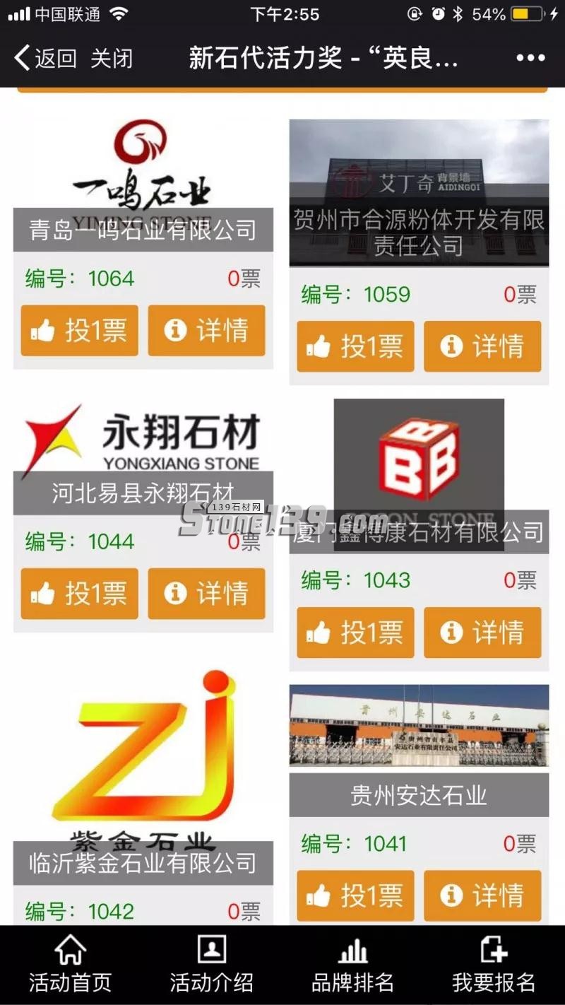 第三屆金石匠中國石材設(shè)計應(yīng)用大賽