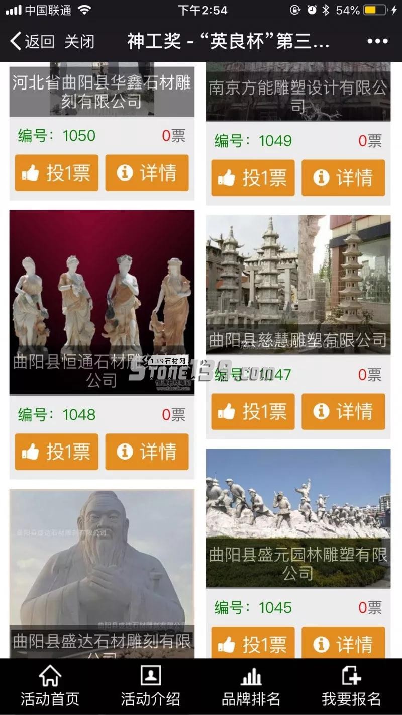 第三屆金石匠中國石材設(shè)計應(yīng)用大賽