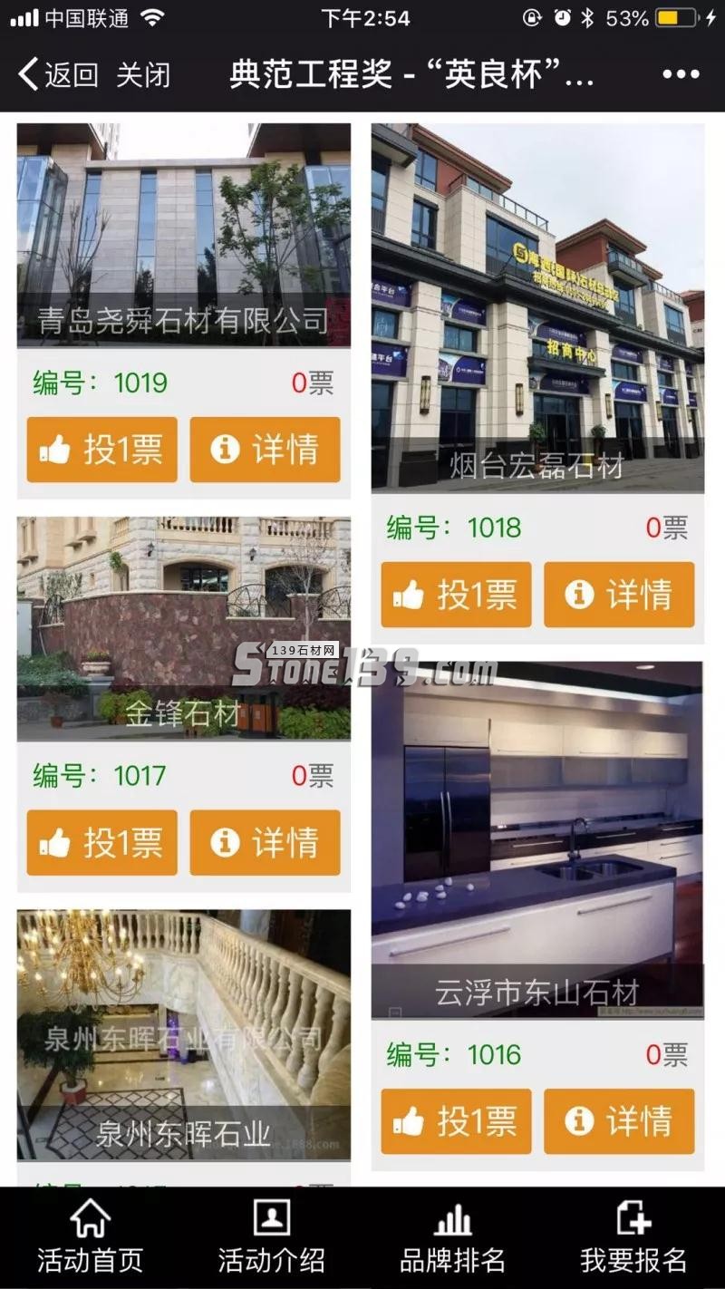 英良杯第三屆金石匠中國石材設(shè)計應(yīng)用總評榜火熱報名中 第三屆金石匠中國石材設(shè)計應(yīng)用大賽
