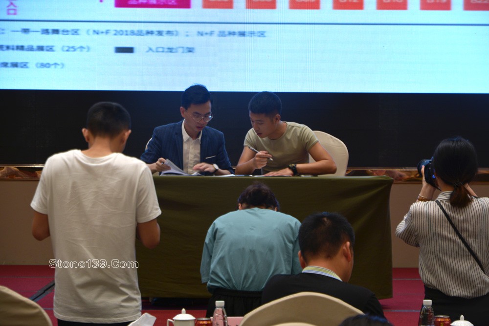 第五屆海西（國(guó)際）石材荒料交易會(huì)招商發(fā)布會(huì)現(xiàn)場(chǎng)