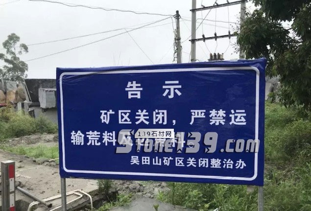 福建G654芝麻黑石材長泰林墩市場最新動態(tài)匯總