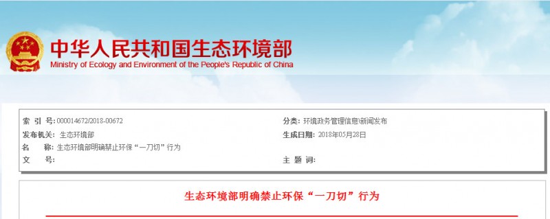 環(huán)保“一刀切”被叫停|環(huán)保污染這個“鍋”，石材人不背！