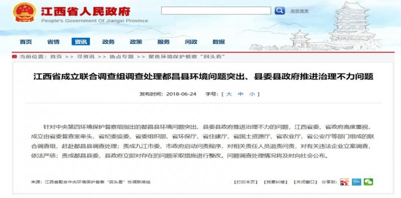 江西九江都昌采石加工業(yè)問(wèn)題突出，群眾反映強(qiáng)烈