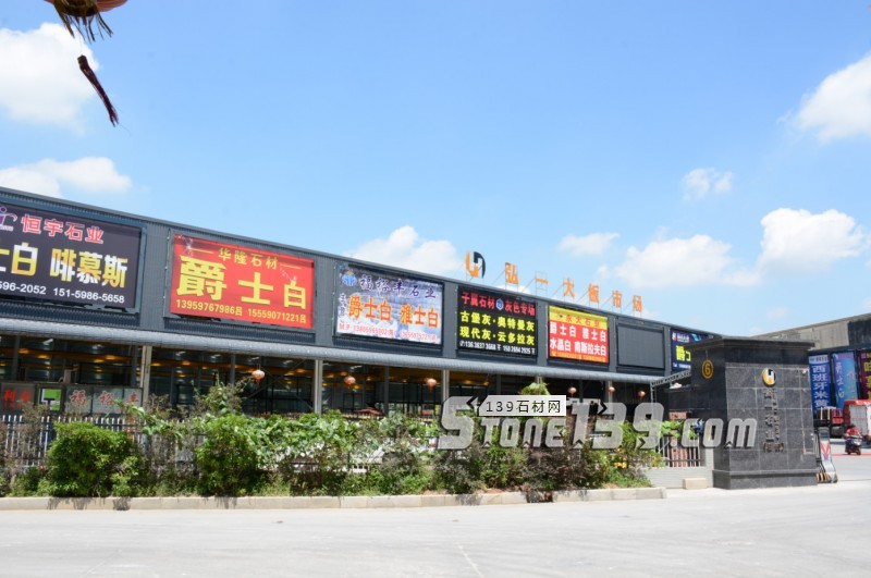 福建水頭弘一石材市場年中購石狂歡節(jié) | 品質(zhì)盛惠，石力全開！