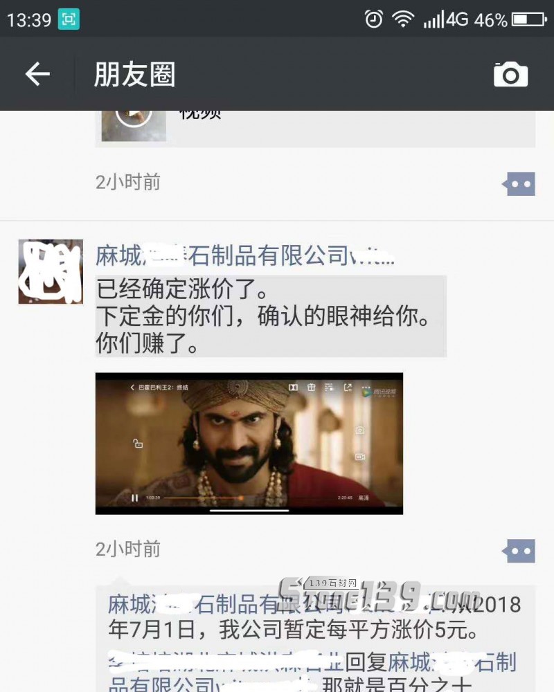 湖北麻城芝麻白G603多廠家發(fā)布價(jià)格上漲10%通知
