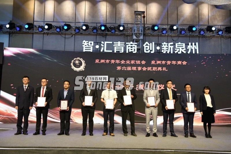 東星(石材)集團(tuán)蔡小郭榮獲第四屆泉州市“十大杰出青年企業(yè)家”稱號
