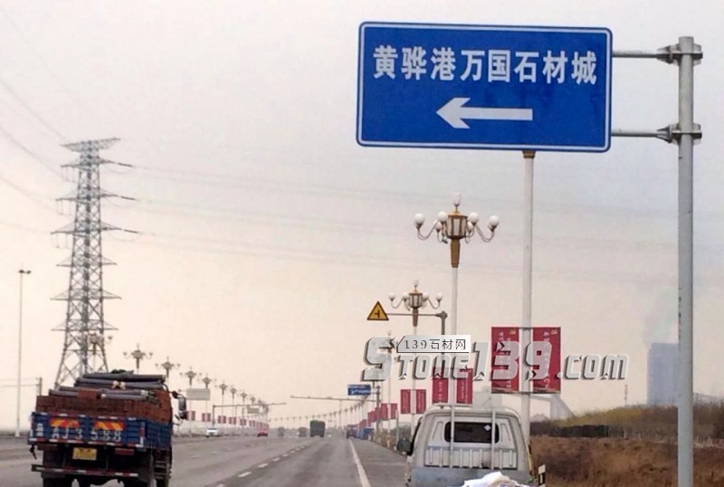 融入中東歐合作戰(zhàn)略排頭兵，黃驊港萬國石材城前途無限